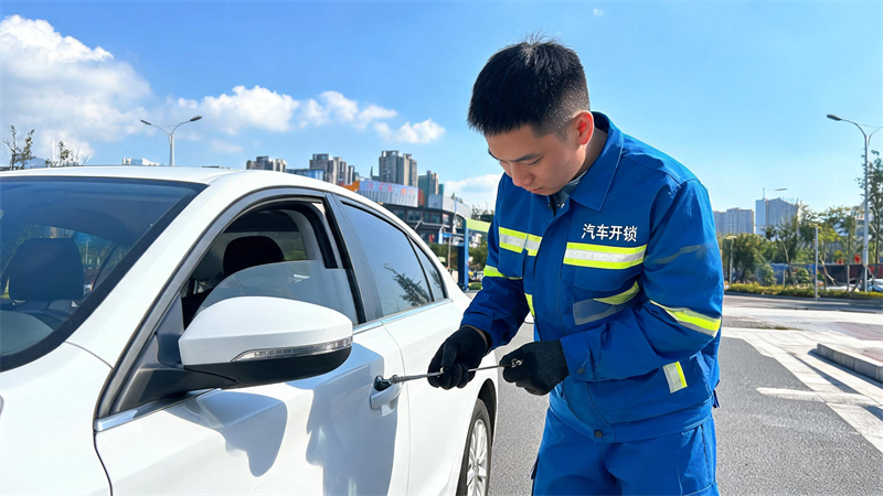 九龙 汽车开锁
